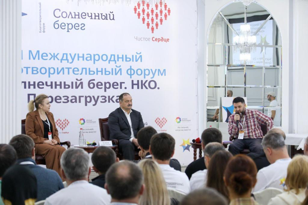 Сергей Меликов принял участие в пленарной дискуссии VI Международного благотворительного форума