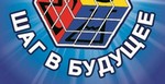Всероссийский форум научной молодежи «Шаг в будущее»