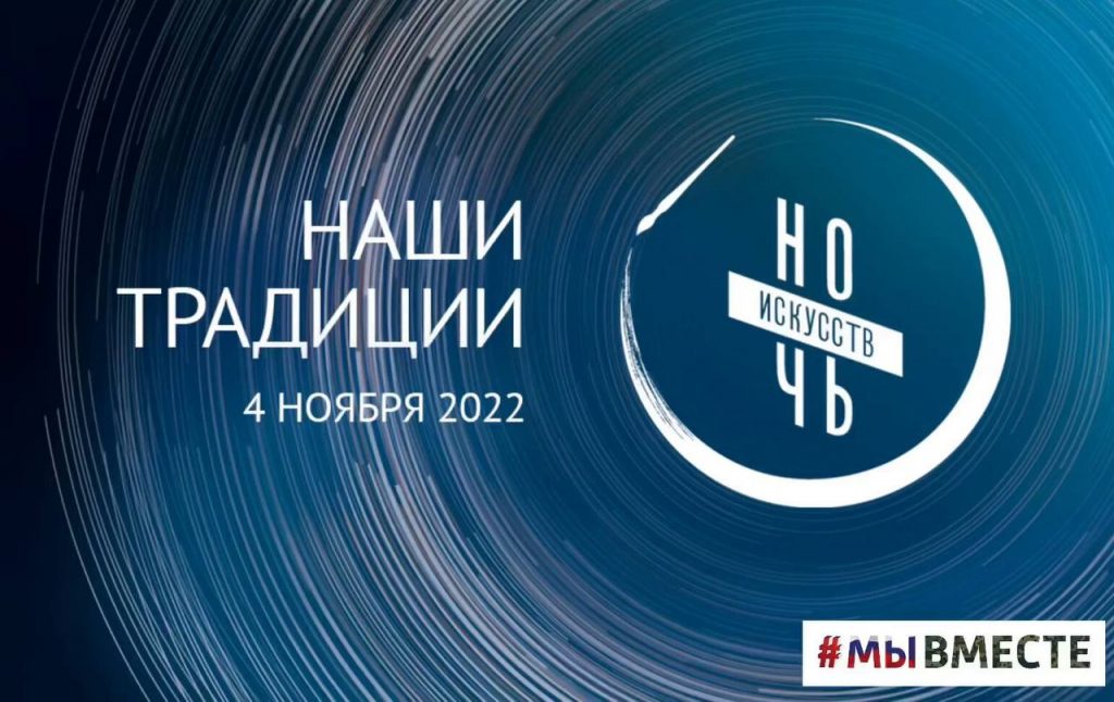 Ежегодная акция «Ночь искусств — 2022» пройдёт в Дагестане