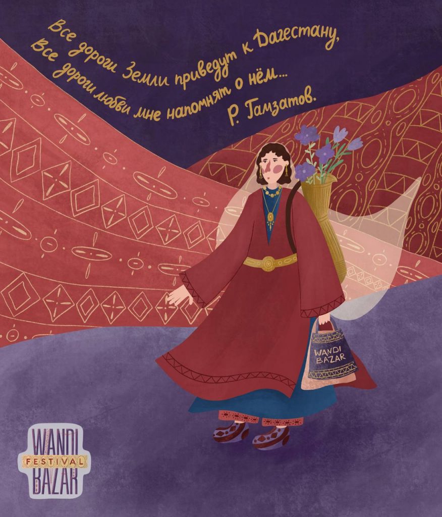 В Махачкале пройдет легендарный фестиваль WANDI Bazar с участием брендов и проектов из 20 городов России и зарубежья