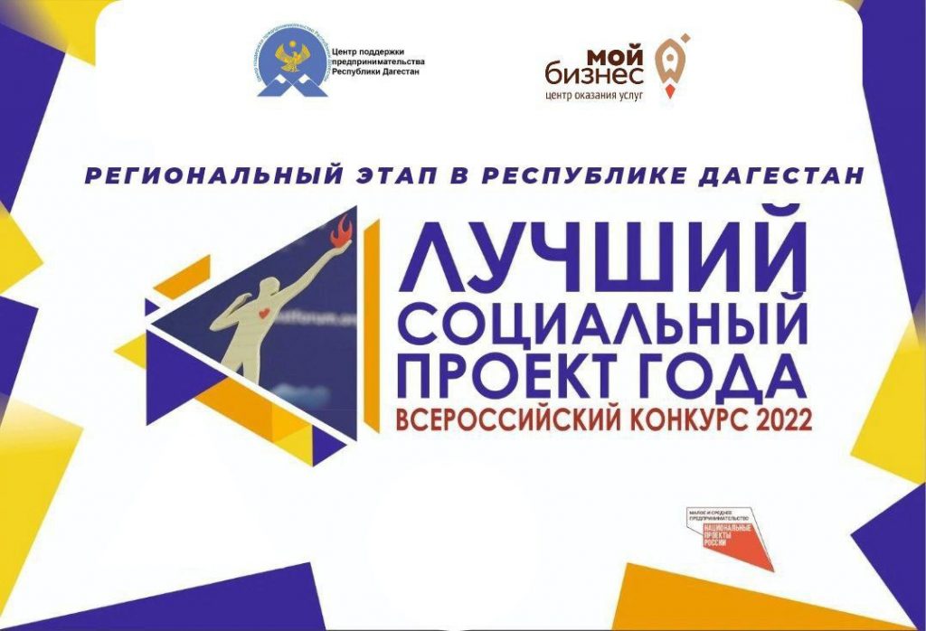 Продлен срок подачи заявок на участие в региональном этапе конкурса «Лучший социальный проект года»