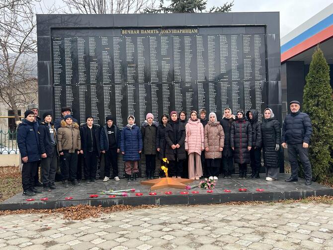 В День Героев Отечества школьники Докузпаринского района возложили цветы к вечному огню