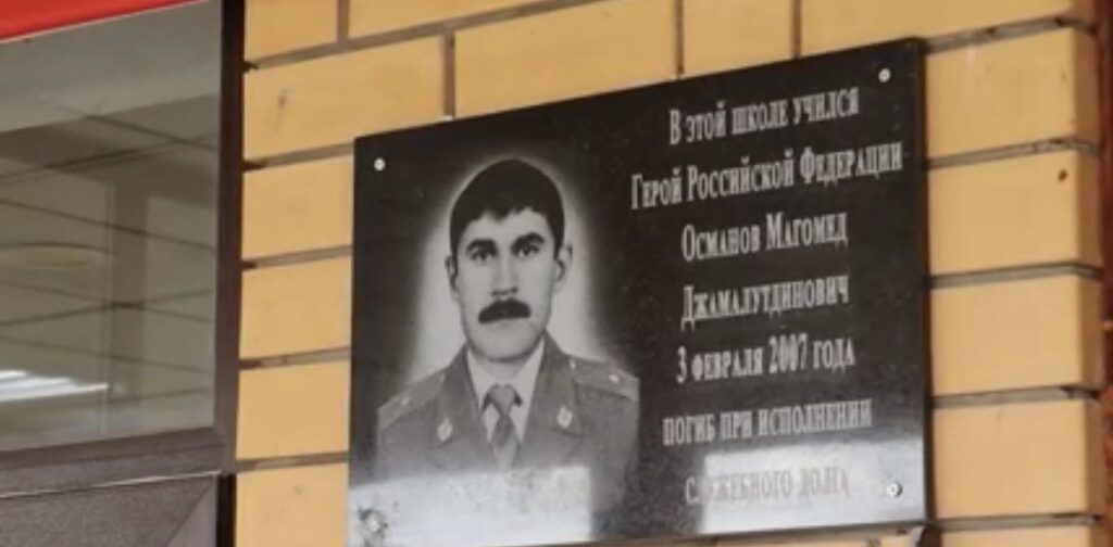 В Деличобанской школе открыли мемориальную доску Магомеду Османову