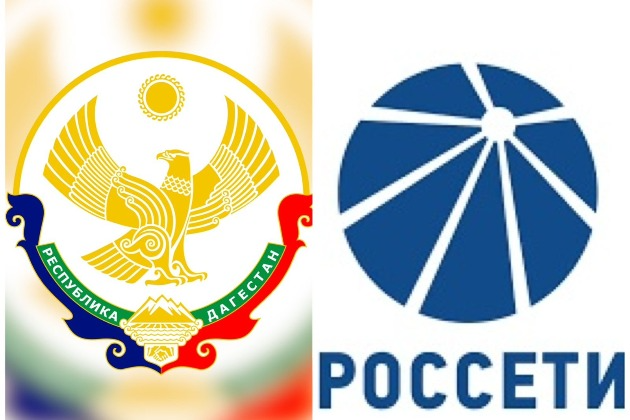 Группа «Россети» в 2023 году увеличит втрое объем средств, выделяемых на модернизацию и развитие электросетей в Дагестане