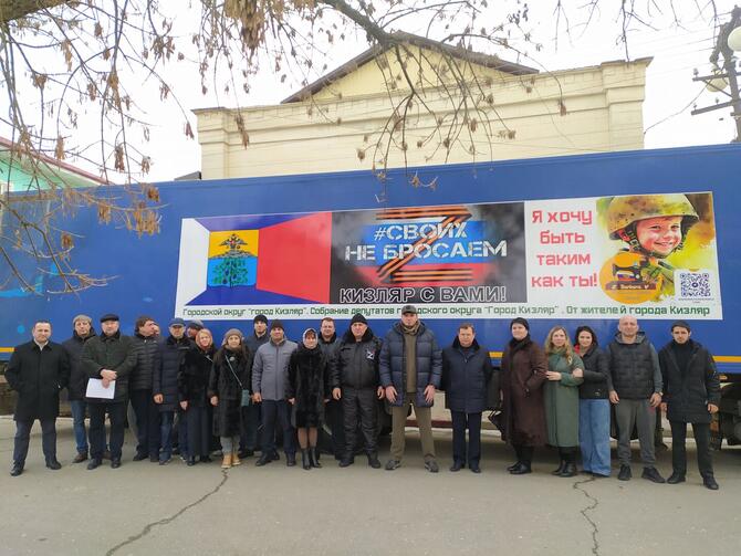 Кизлярский район отправил более 20 тонн гумпомощи дагестанцам,участникам СВО
