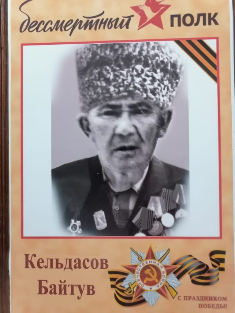 Азиза Кельдасова: " Моему прадеду в те тяжелые для страны дни довелось участвовать в знаменитой Сталинградской битве"