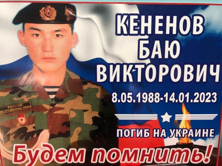  Уроженец села Новокрестьяновское Кизлярского района Баю Кененов награжден посмертно медалью «За Отвагу»