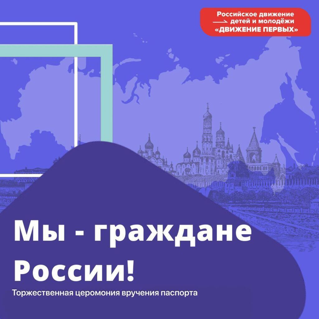 Дагестанцы смогут принять участие в торжественном вручении первого паспорта