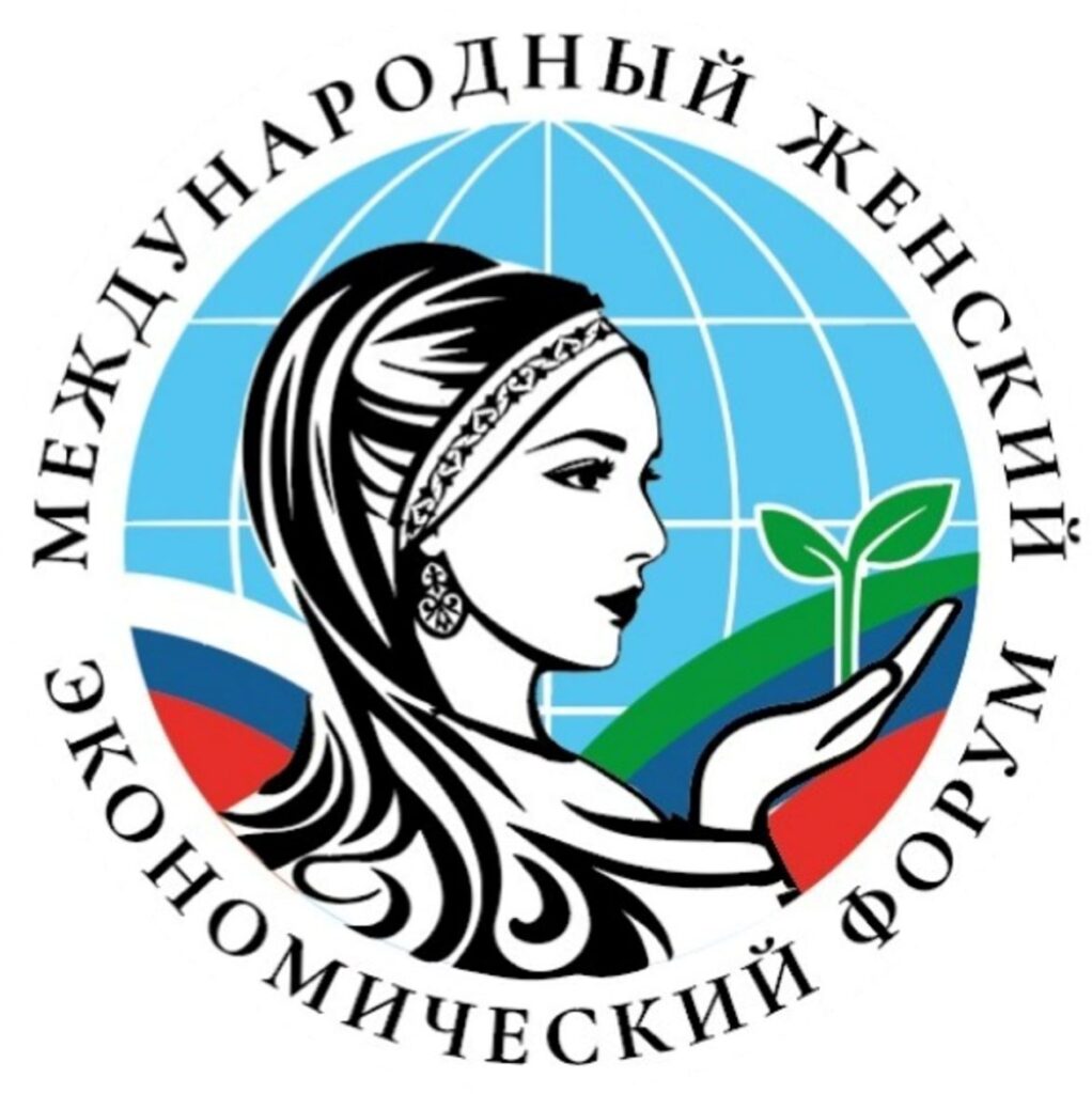 II Международный женский бизнес-форум пройдет в Дагестане