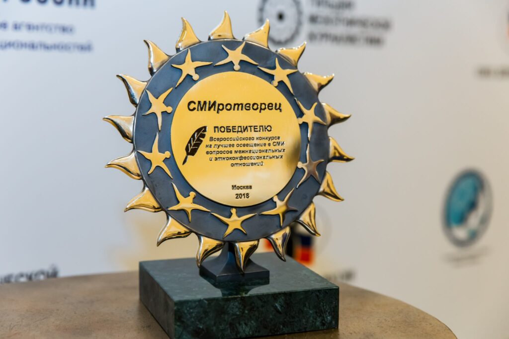 Стартовал прием работ на конкурс «СМИротворец-2023»