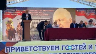 Абдулмуслим Абдулмуслимов открыл фестиваль памяти Магомедали Магомедова