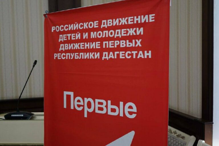 1 сентября в Дагестане около 10 тысяч детей будут посвящены в Движение первых