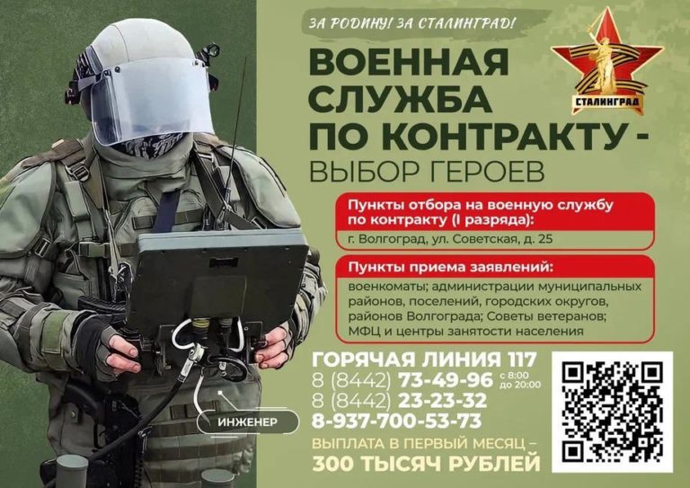 Военная служба по контракту во благо Родины