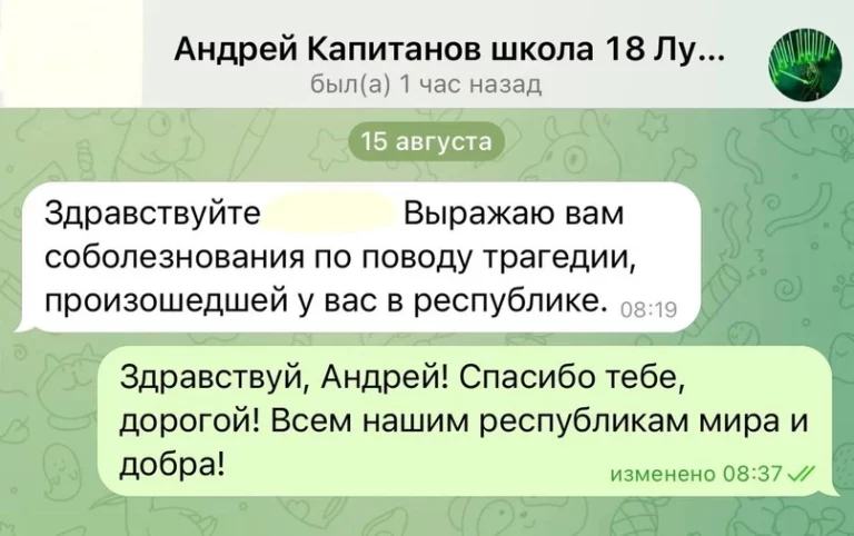 ЛНР с Дагестаном в самые тяжелые дни