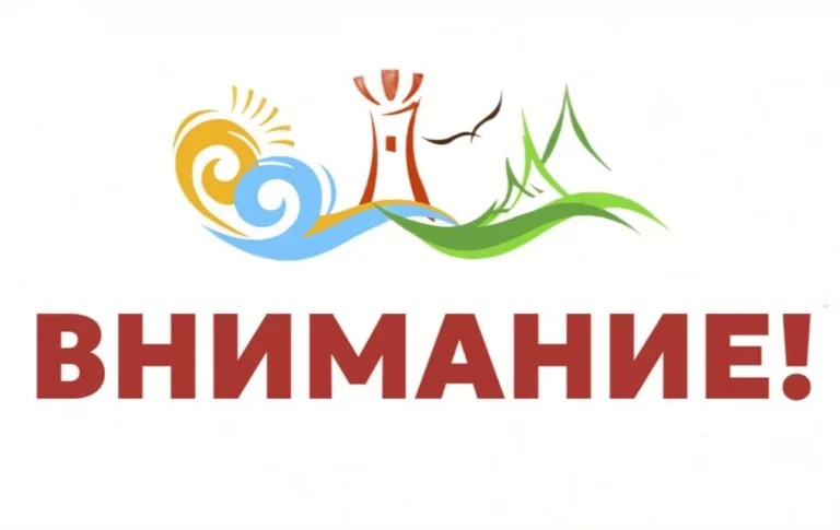 В связи с проведением съемок шоу «Вызов» доступ к некоторым туристическим локациям будет закрыт