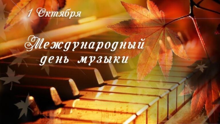 Руководство Ногайского района поздравило деятелей музыкального искусства Международным днем музыки