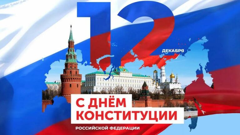 Сергей Меликов поздравил жителей Дагестана с Днем Конституции России