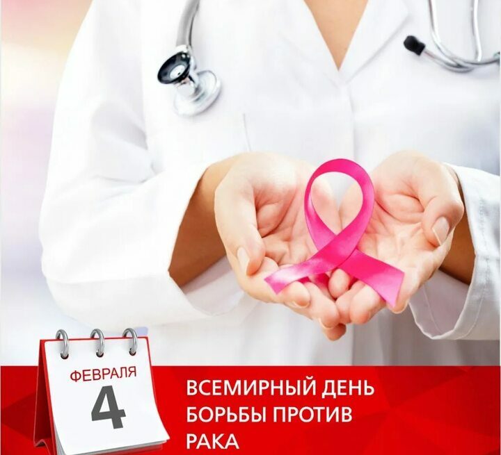 Ногайская ЦРБ проводит неделю онкопрофилактики