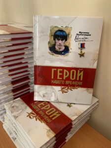 В Махачкале прошла презентация книги "Герой нашего времени" в честь Магомеда Нурбагандова