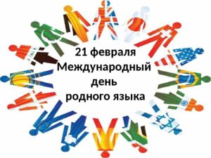 В Рутуле состоялся круглый стол, посвящённый Международному дню родного языка