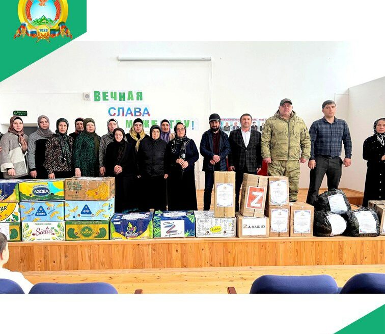 Аргванинцы собрали гуманитарную помощь для участников СВО