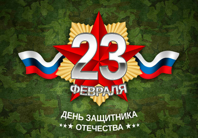 Глава села Терекли- Мектеб обратился с поздравлением к землякам с Днем защитников Отечества