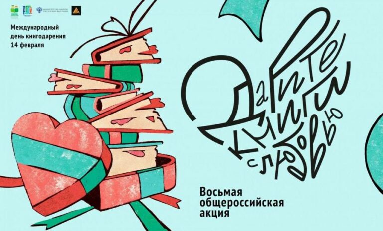 В Дагестане пройдёт общероссийская акция книгодарения