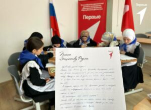 Школьники Кизлярского района написали сотни писем военнослужащим