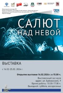 В музее "Аул Дагестана" будет представлена экспозиция "Салют над Невой"
