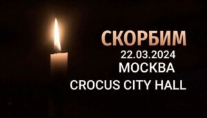 Глава Ногайского района выразил слова соболезнования родным погибших в теракте