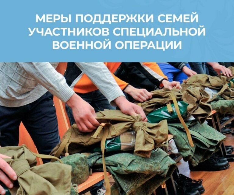 Какие меры поддержки участников СВО и членов их семей предусмотрены  в Республике Дагестан?