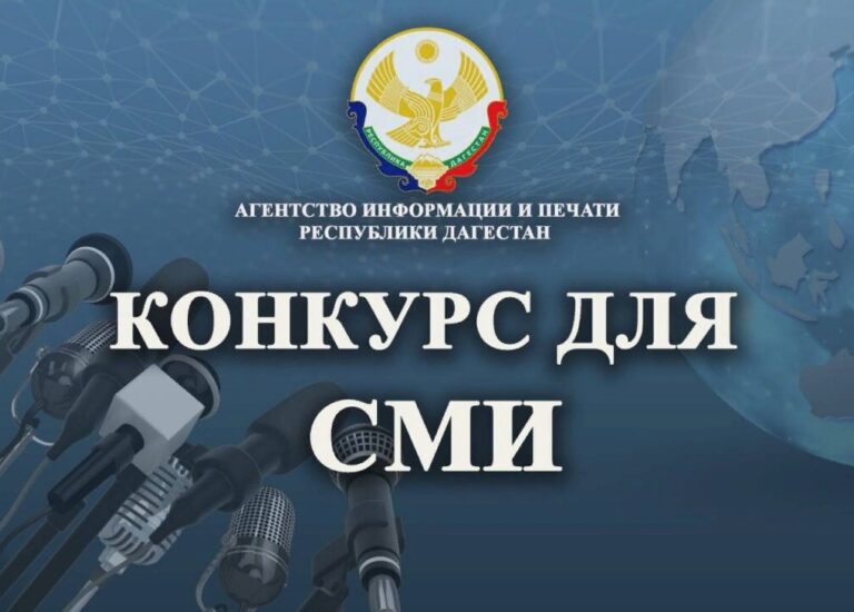 Информация о приеме заявок и условиях специального журналистского конкурса среди республиканских средств массовой информации на лучшее освещение вопросов противодействия коррупции