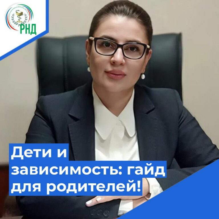Дети и зависимость:гайд  для родителей