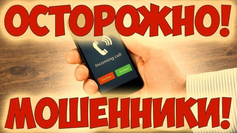 Ногайский РОВД предупредил жителей о  злонамеренных действиях телефонных мошенников