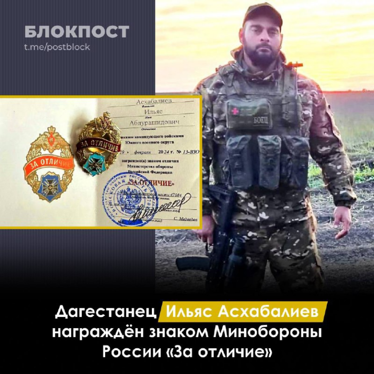 Гумбетовец удостоился государственной награды