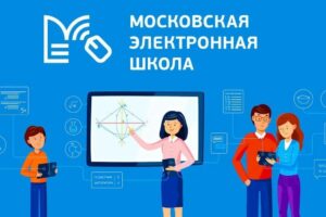 Три пилотные школы Дагестана успешно прошли этапы подключения к МЭШ