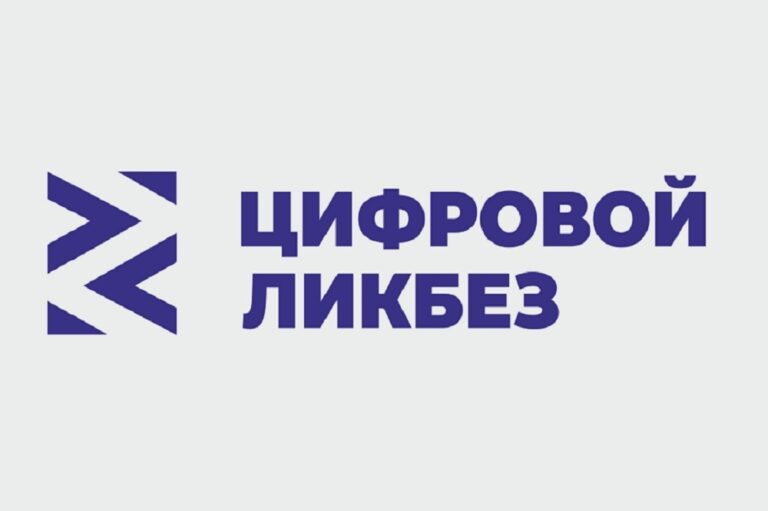 «Цифровой ликбез» расскажет школьникам о беспарольных способах входа