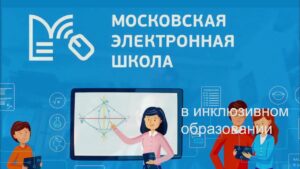 Нателла Мусалаева прокомментировала внедрение МЭШ в систему образования Дагестана