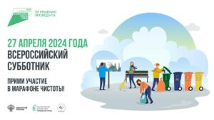На территориях, благоустроенных по программе ФКГС пройдет субботник