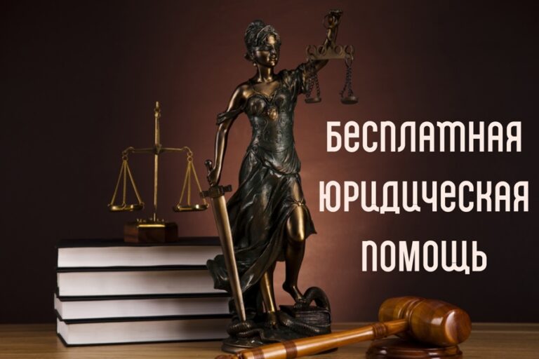 Порядок оказания бесплатной юридической помощи в Республике Дагестан