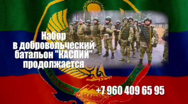 В Дагестане продолжается формирование добровольческого батальона «Каспий»