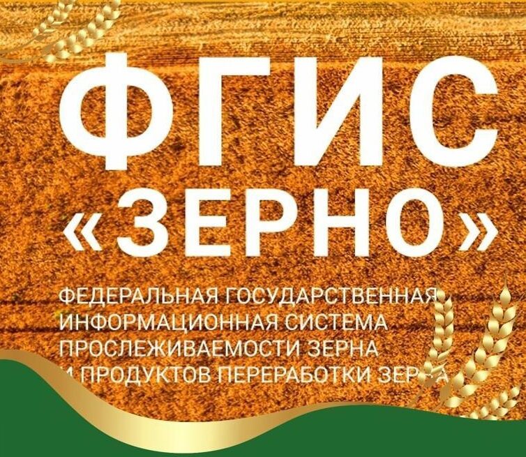 Управлением Россельхознадзора по Республике Дагестан объявлено предостережение за нарушения при оформлении документов во ФГИС «Зерно»