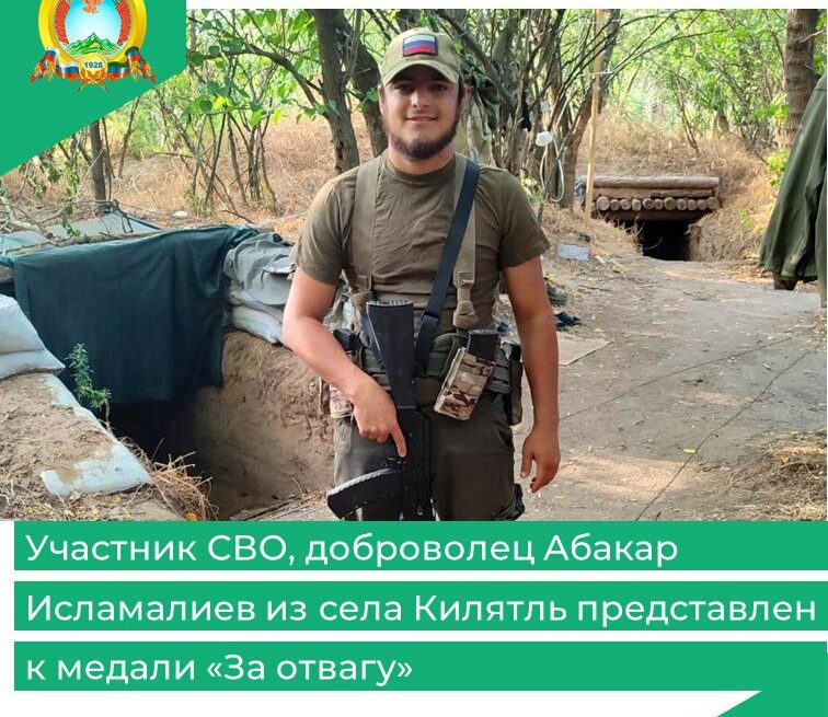 Доброволец из Гумбета представлен к государственной награде медаль "За отвагу"