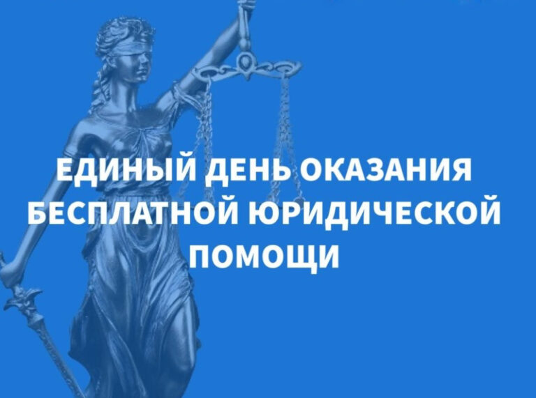 Порядок оказания бесплатной юридической помощи в Республике Дагестан
