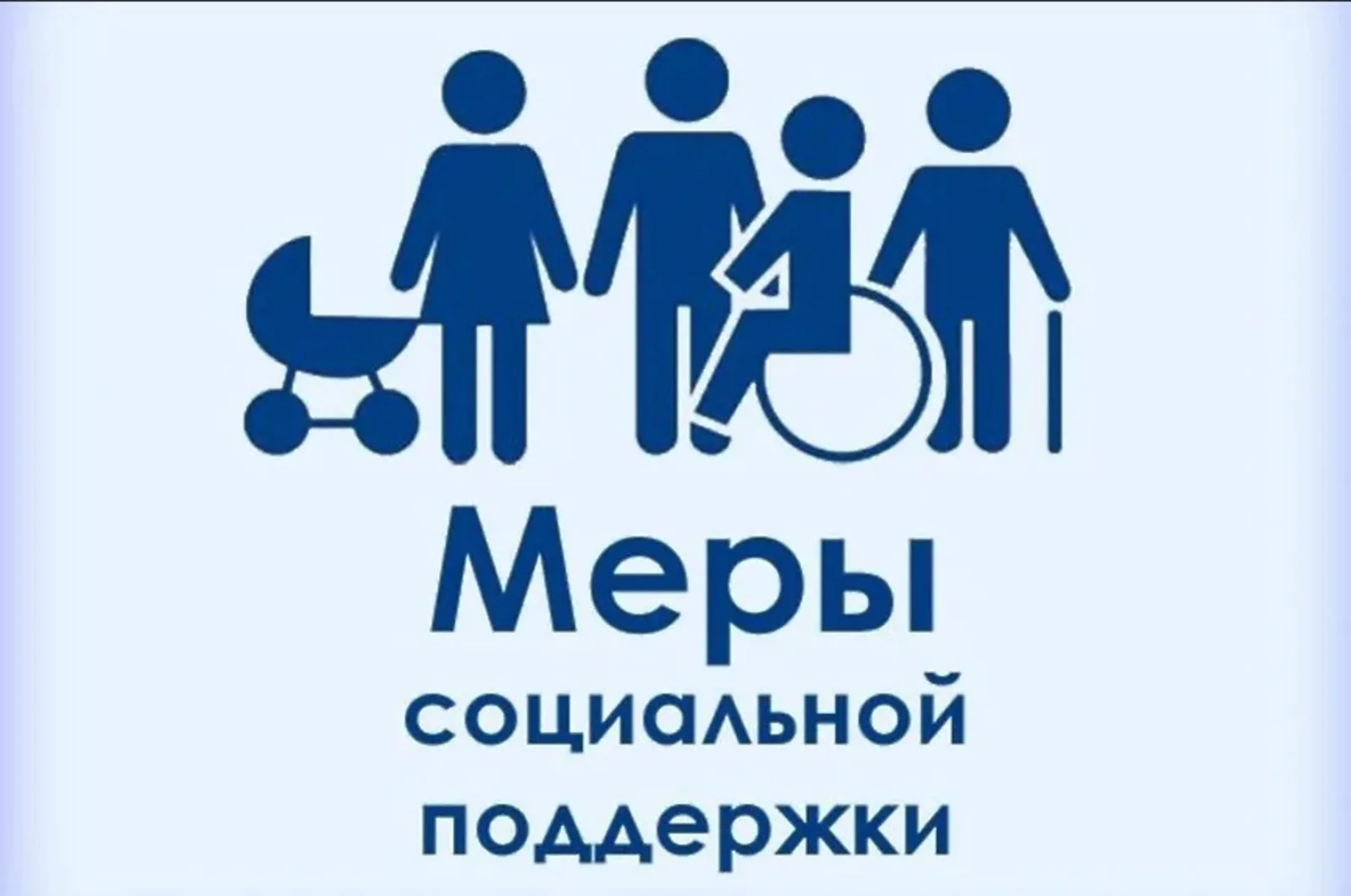 Меры социальной поддержки многодетных семей в Республике Дагестан