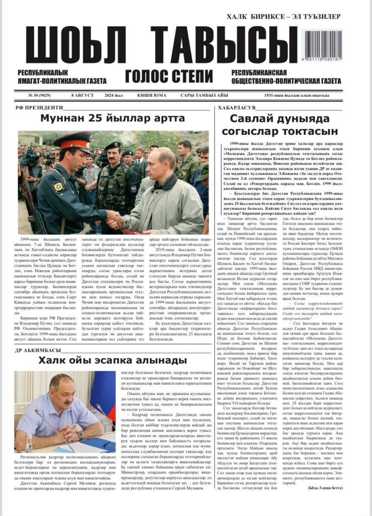 №30
