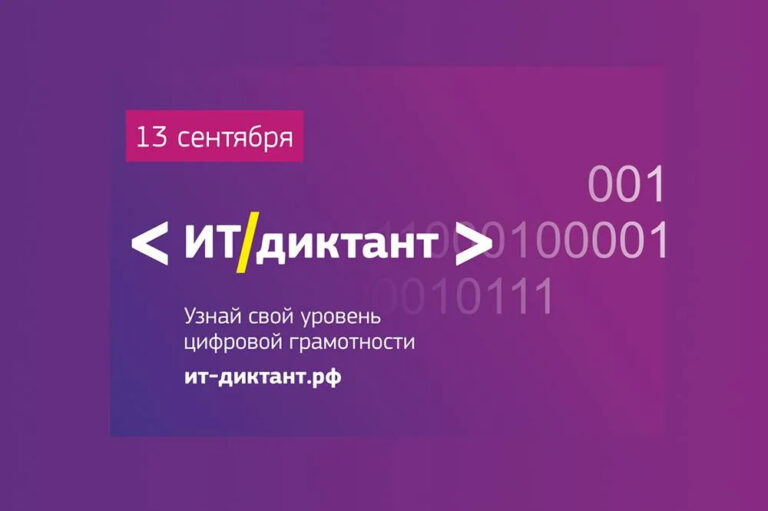 Минцифры РД проведет Всероссийскую образовательную акцию «ИТ-диктант»