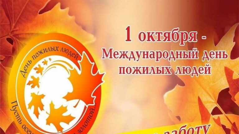 Руководство Ногайского района поздравило старшее поколение с Днем пожилых людей