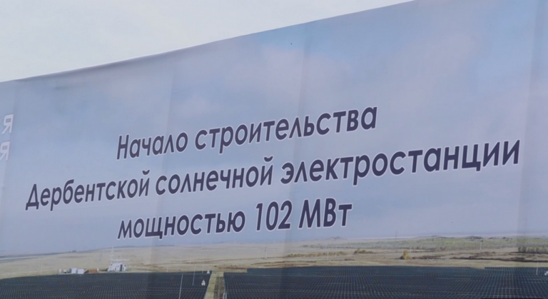 В Юждаге началось строительство крупнейшей Дербентской СЭС