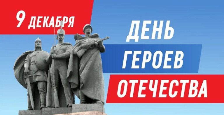Заур Аскендеров обратился к дагестанцам в День Героев Отечества